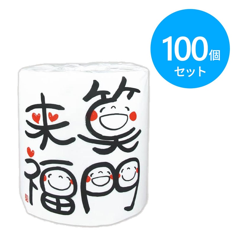 林製紙 トイレットペーパー 笑い文字　笑門来福 100個 
