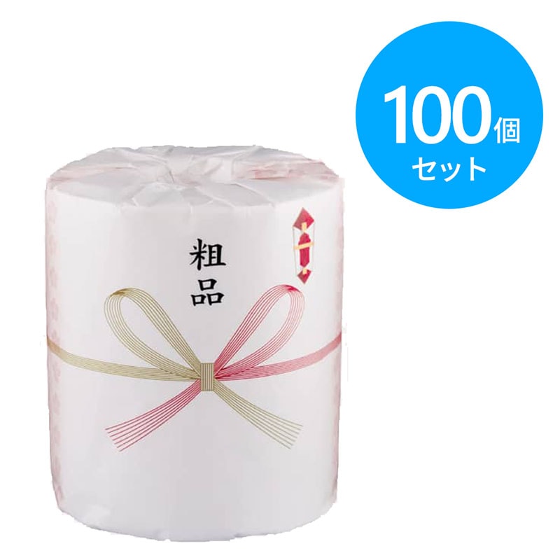 林製紙 トイレットペーパー 粗品 100個 