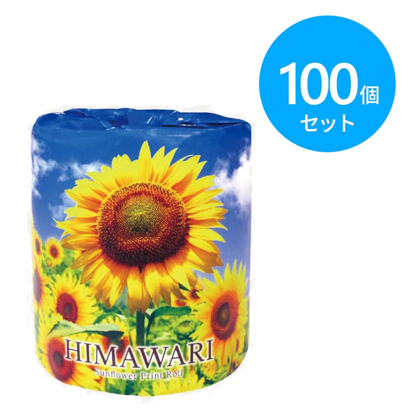 林製紙 トイレットペーパー ひまわり ダブル 100個 