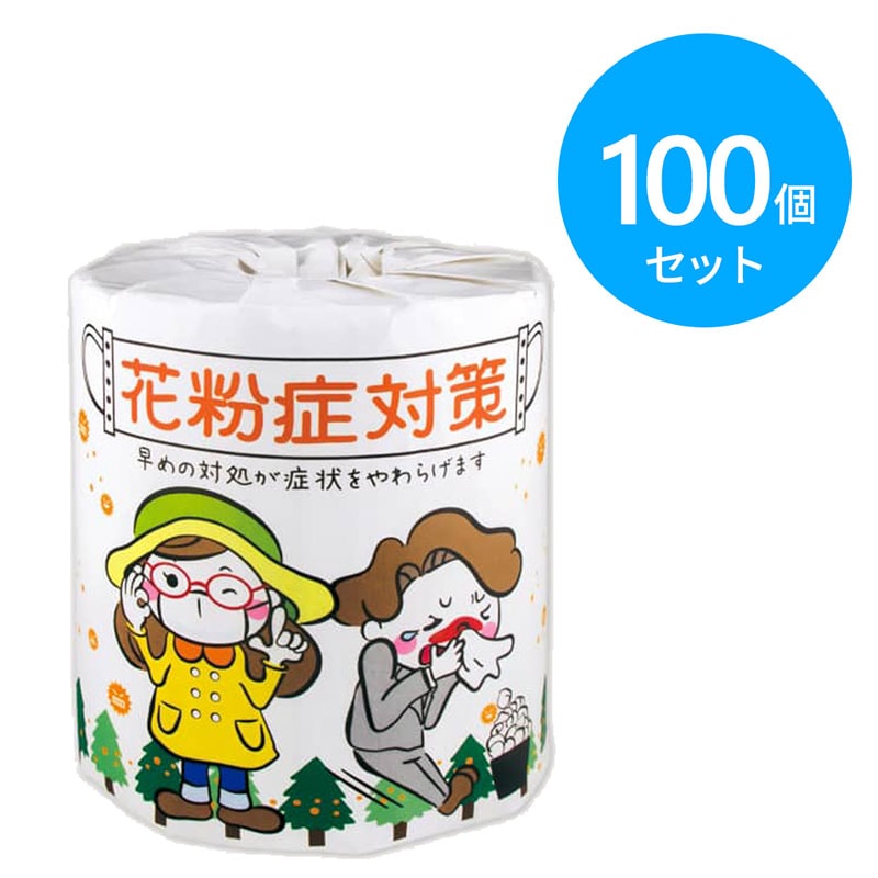 林製紙 トイレットペーパー 花粉症対策 ダブル 100個 