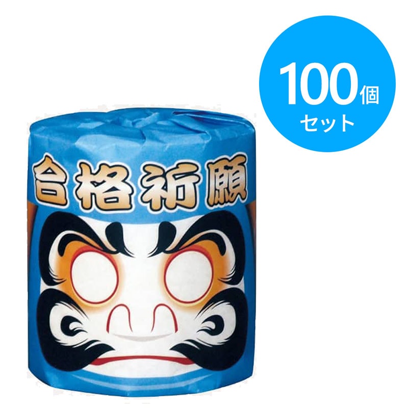 林製紙 トイレットペーパー 合格祈願 ダブル 100個 