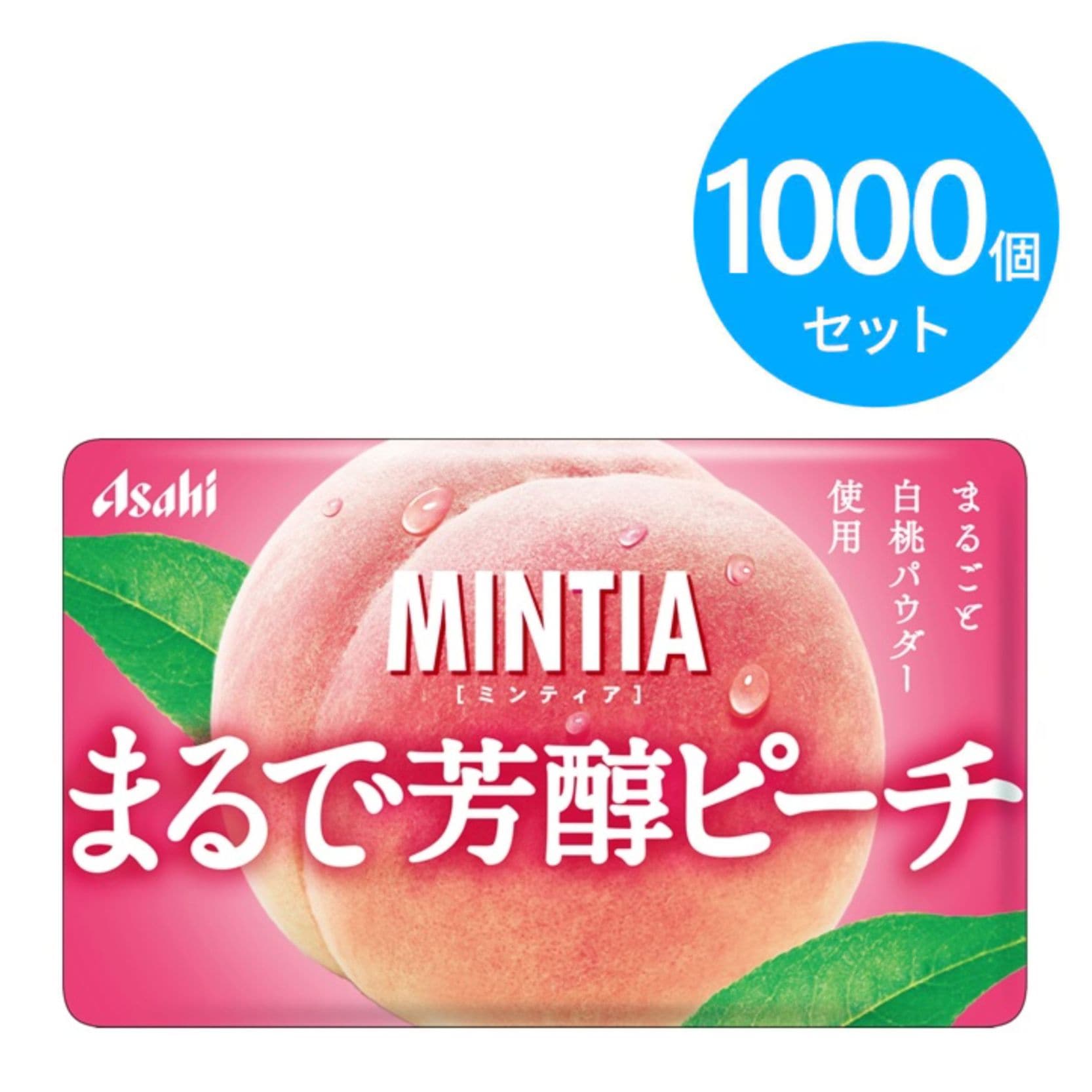 アサヒ ミンティア まるで芳醇ピーチ 1000個（200個×5ケース）