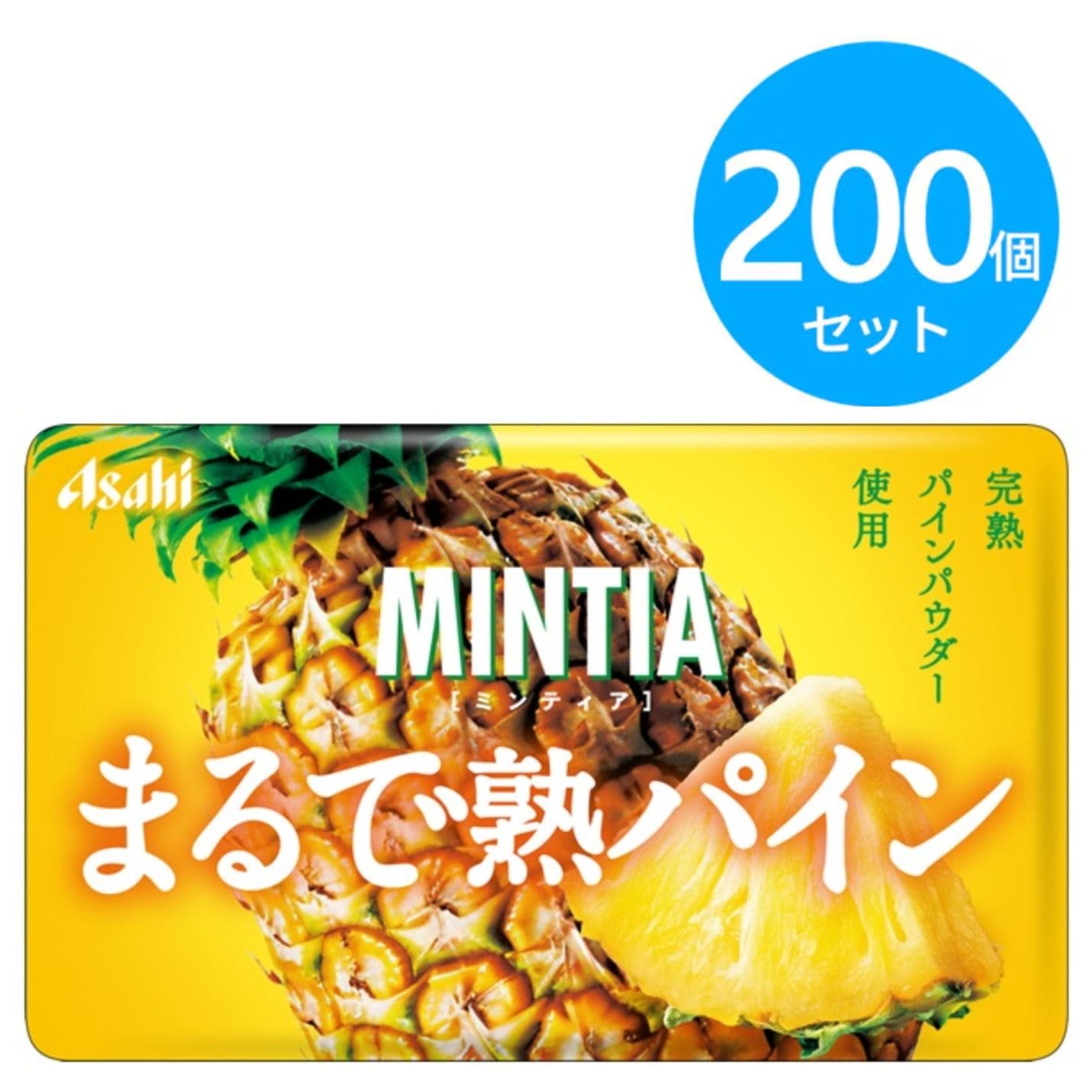 アサヒ ミンティア まるで熟パイン 200個（10個×20箱）