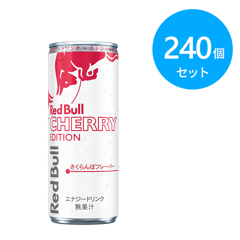 レッドブル エナジードリンク 240本