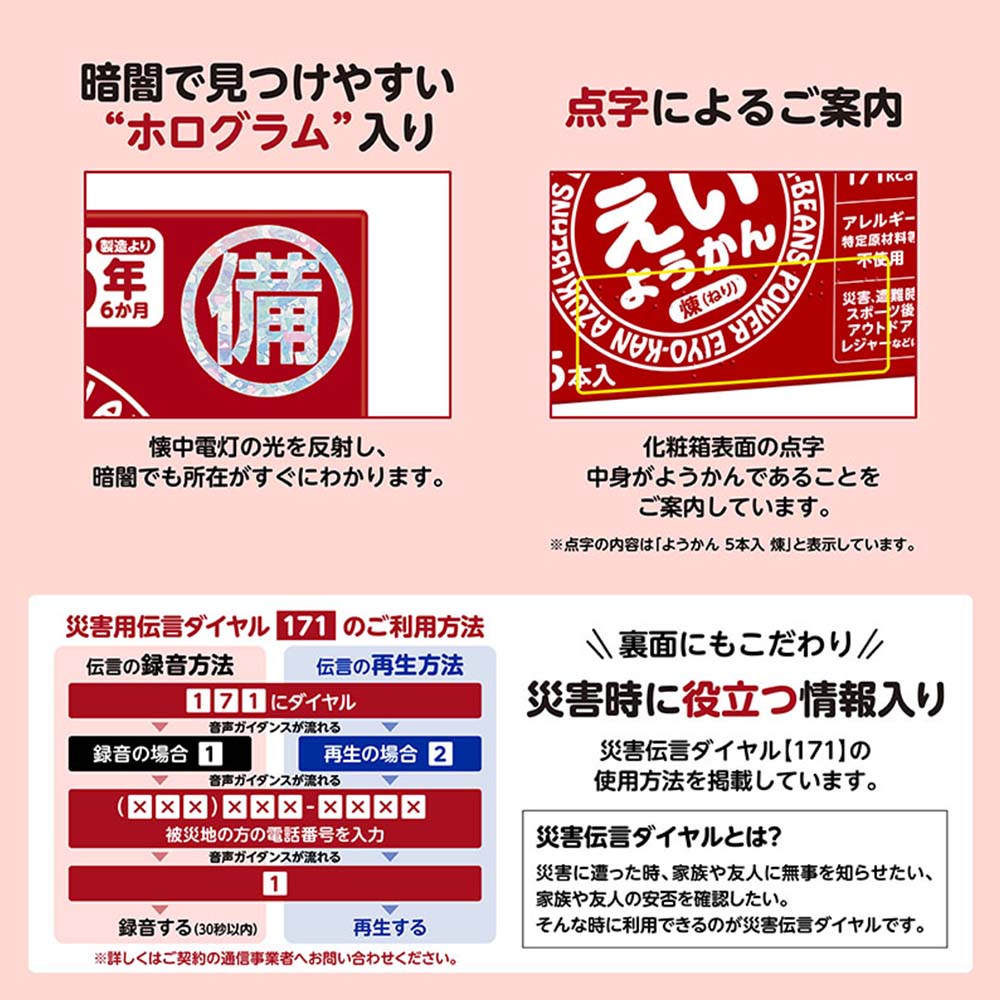 井村屋 えいようかん 5本×20箱