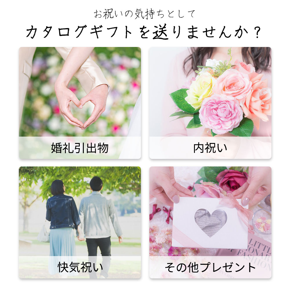 カタログギフト LEROSE 【2,800円コース】エレン