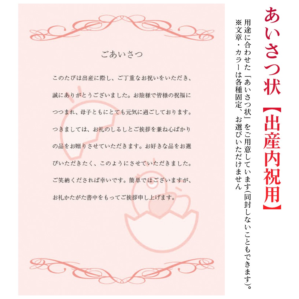 カタログギフト LEROSE 【2,800円コース】エレン