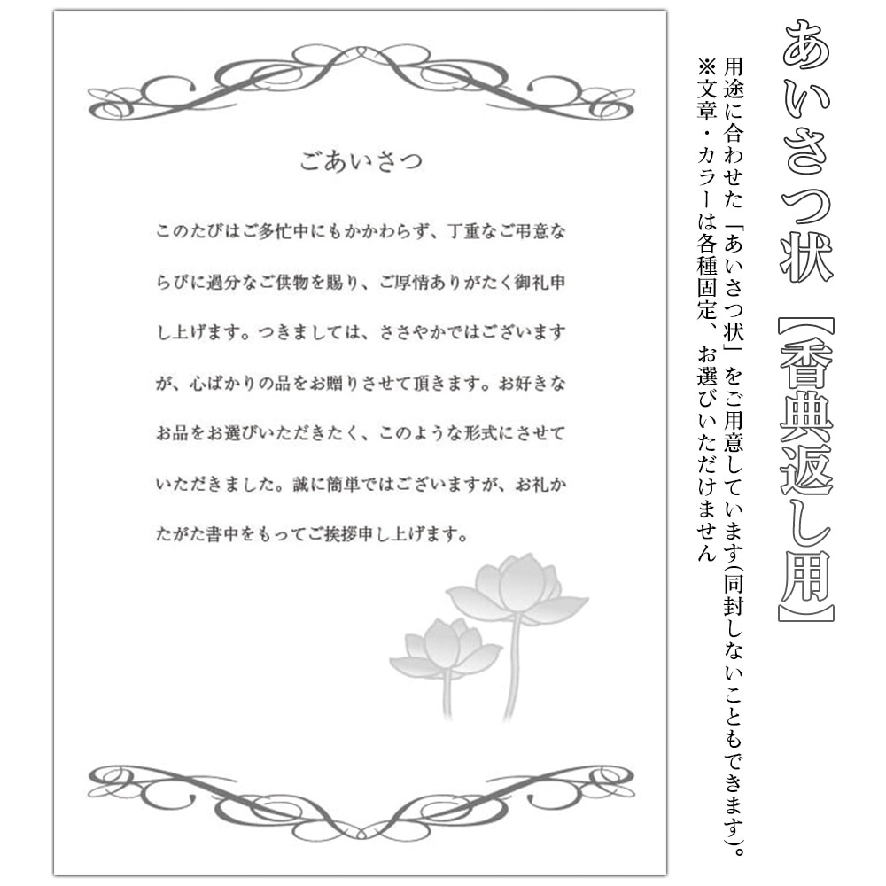 カタログギフト LEROSE 【3,300円コース】レベッカ