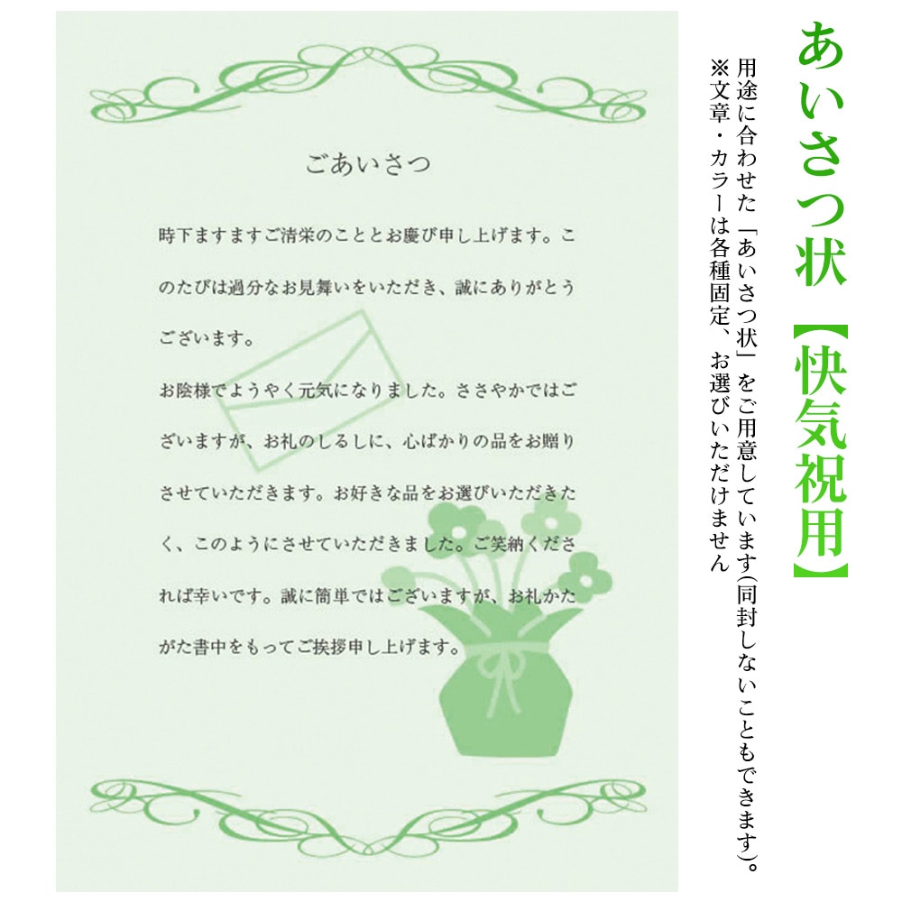 カタログギフト LEROSE 【3,800円コース】カルメン