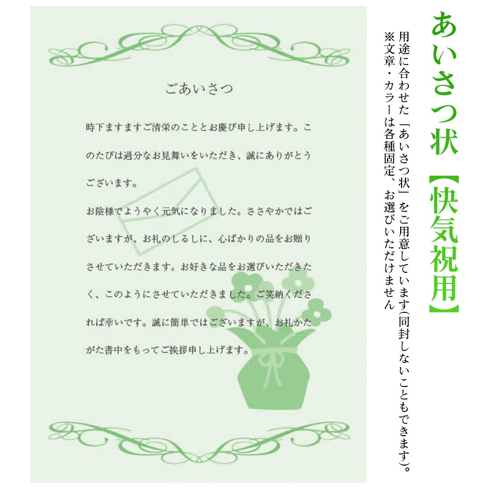 カタログギフト LEROSE 【4,300円コース】サンタナ