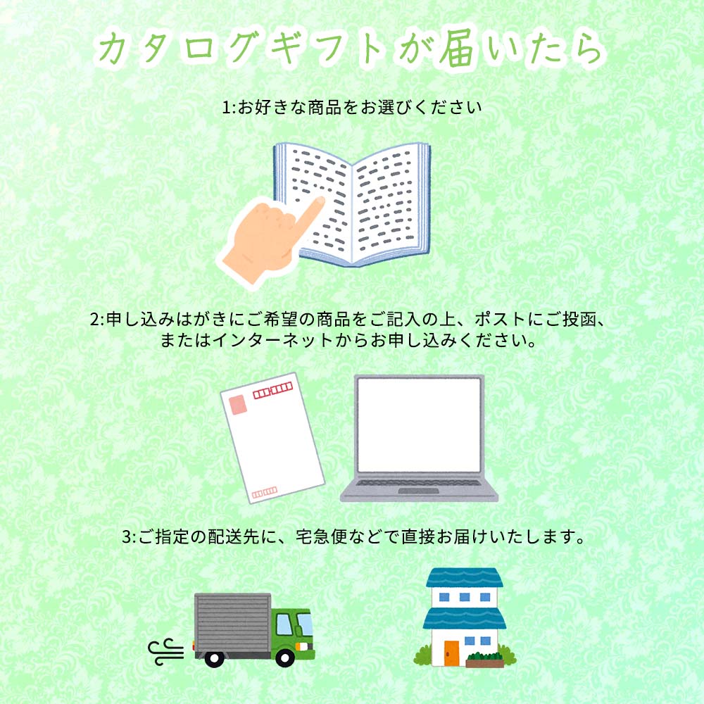 カタログギフト LEROSE 【4,300円コース】サンタナ