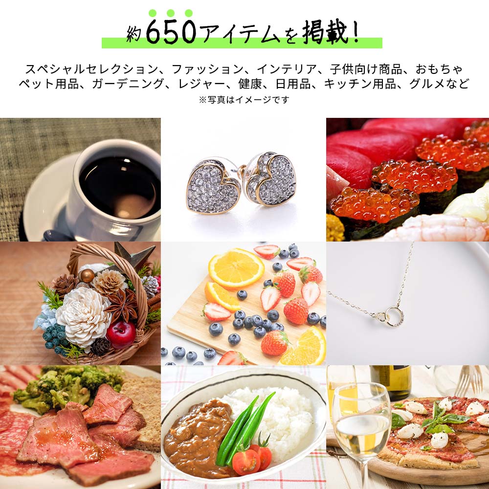 カタログギフト LEROSE 【4,300円コース】サンタナ