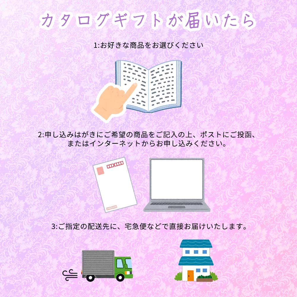 カタログギフト LEROSE 4,800円コース カタログギフト LEROSE 4,800円コース