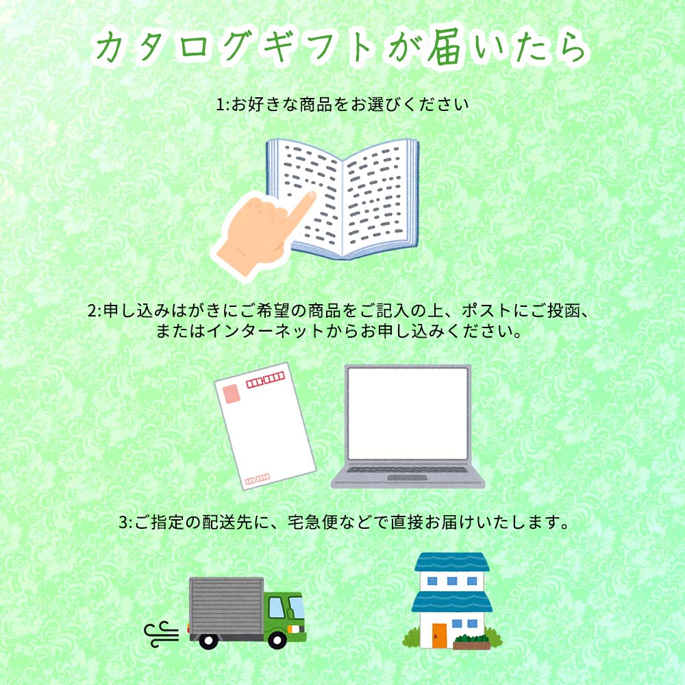 カタログギフト LEROSE 【5,800円コース】アシュラム