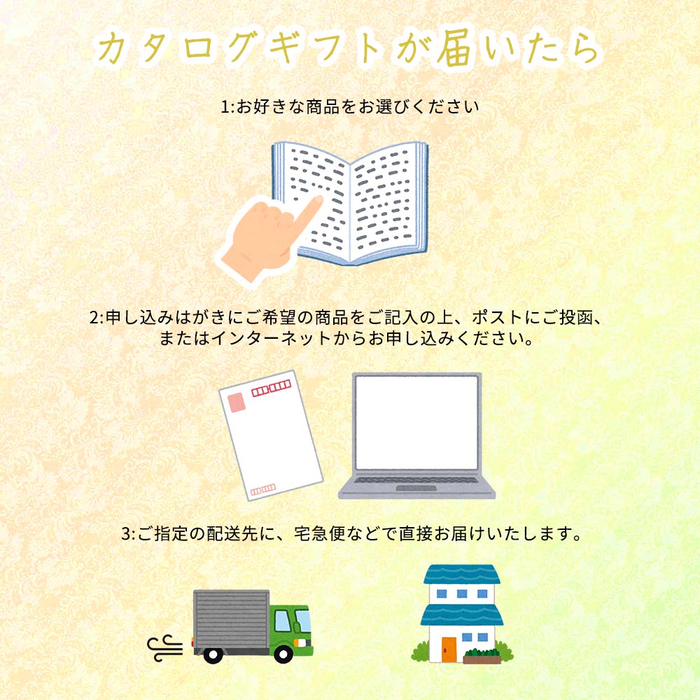 カタログギフト LEROSE 【8,800円コース】オフェリア