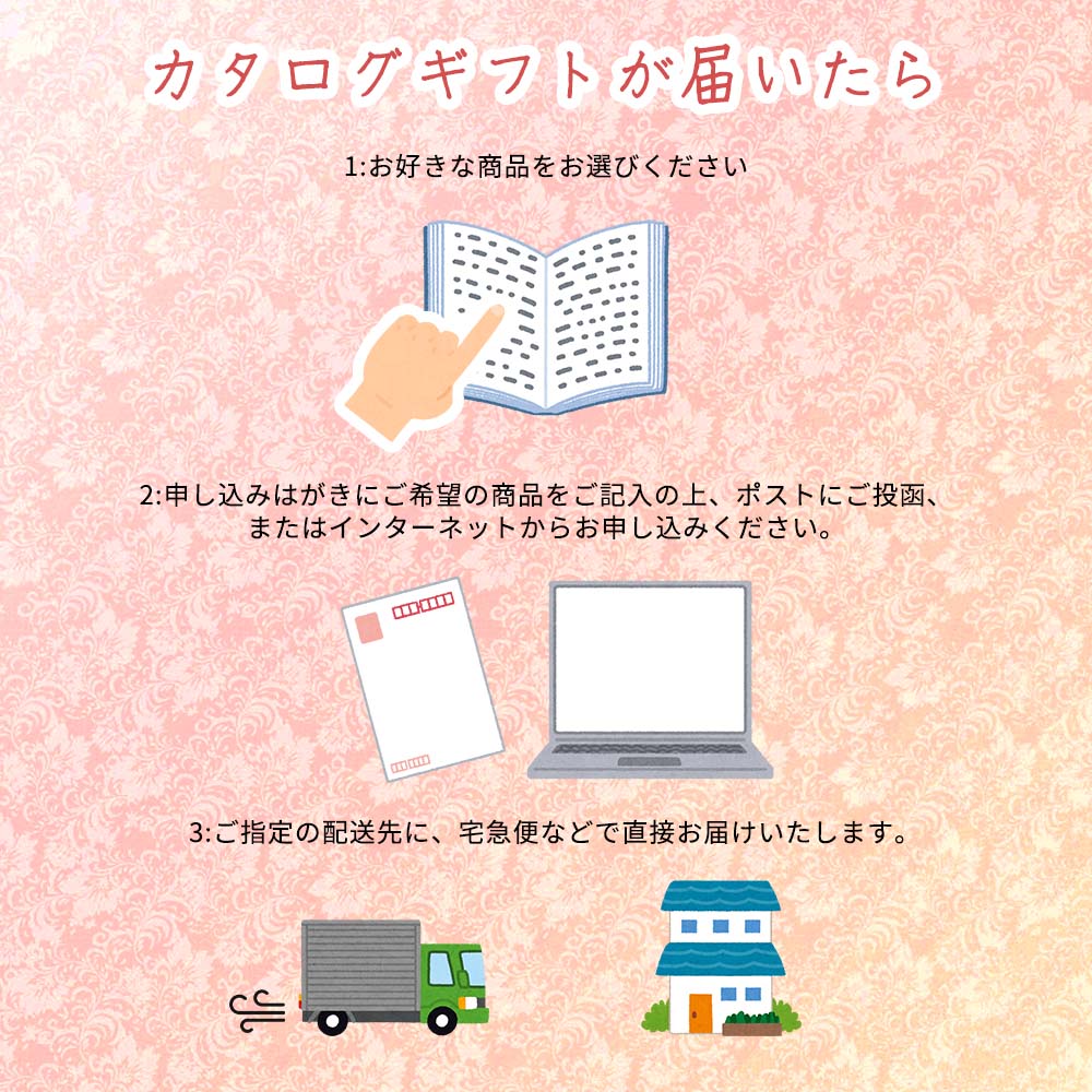 カタログギフト LEROSE 【10,800円コース】メルローズ