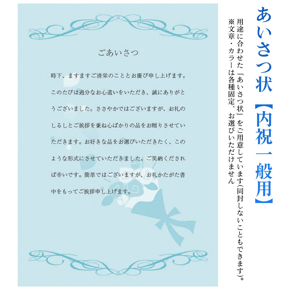 カタログギフト LEROSE 【10,800円コース】メルローズ