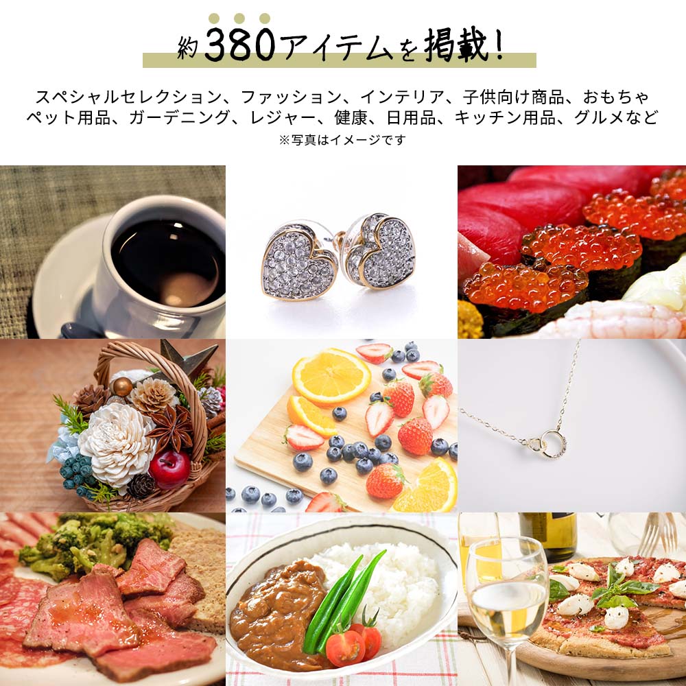 カタログギフト LEROSE 【20,800円コース】スノーバード