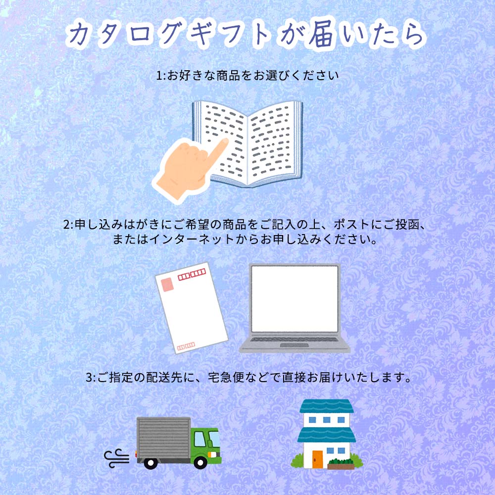 カタログギフト LEROSE 【25,800円コース】ブルームーン