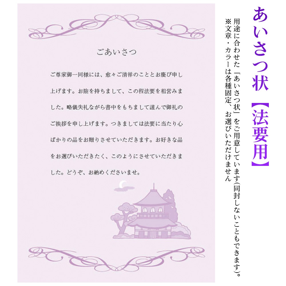 カタログギフト LEROSE 【50,800円コース】エバーゴールド