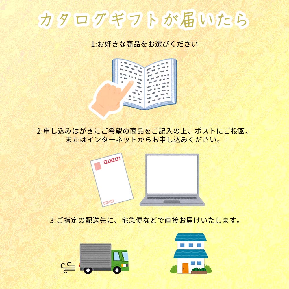 カタログギフト LEROSE 【50,800円コース】エバーゴールド