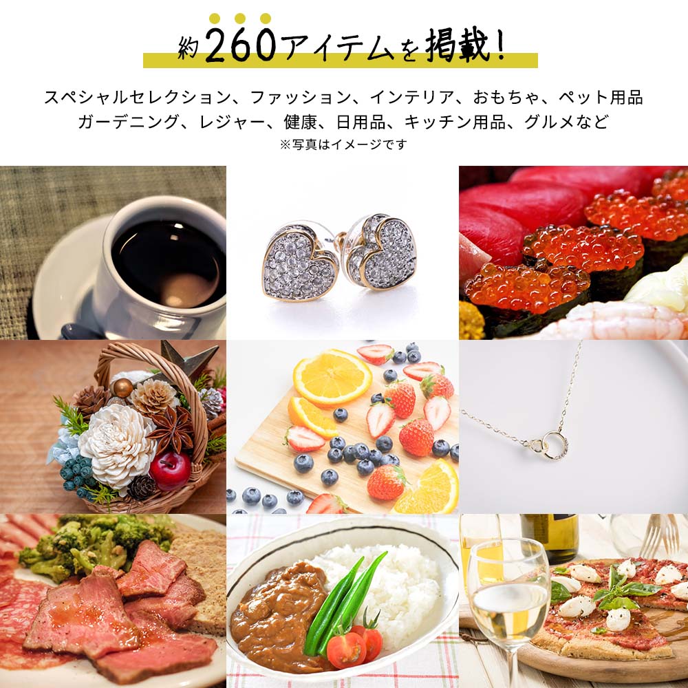カタログギフト LEROSE 【50,800円コース】エバーゴールド