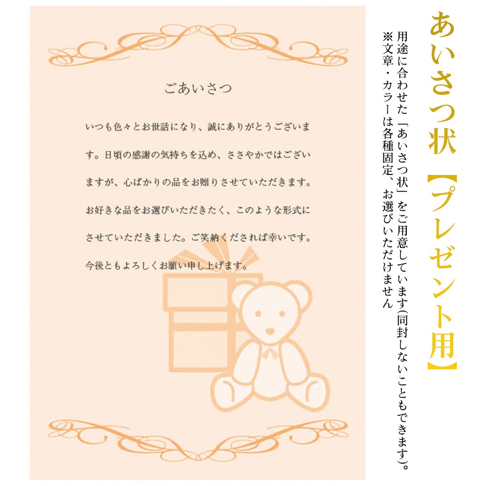 カタログギフト LEROSE 【50,800円コース】エバーゴールド
