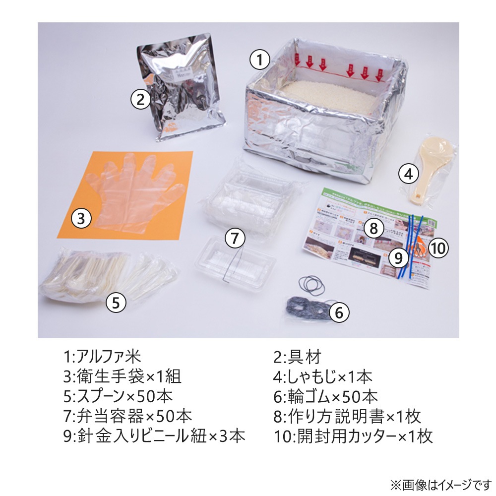 尾西食品 アルファ米炊き出しセット わかめごはん 50食分