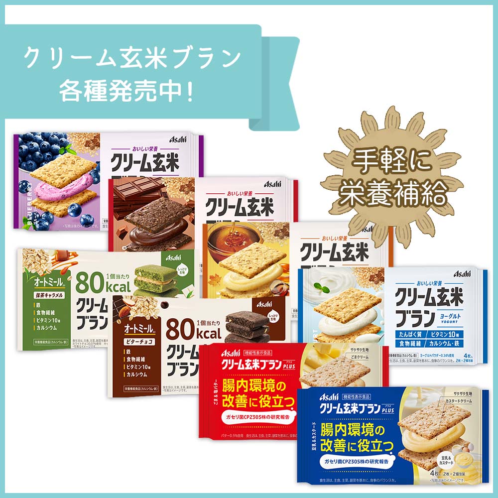 アサヒ クリーム玄米ブラン ヨーグルト 144個（6個×24箱）
