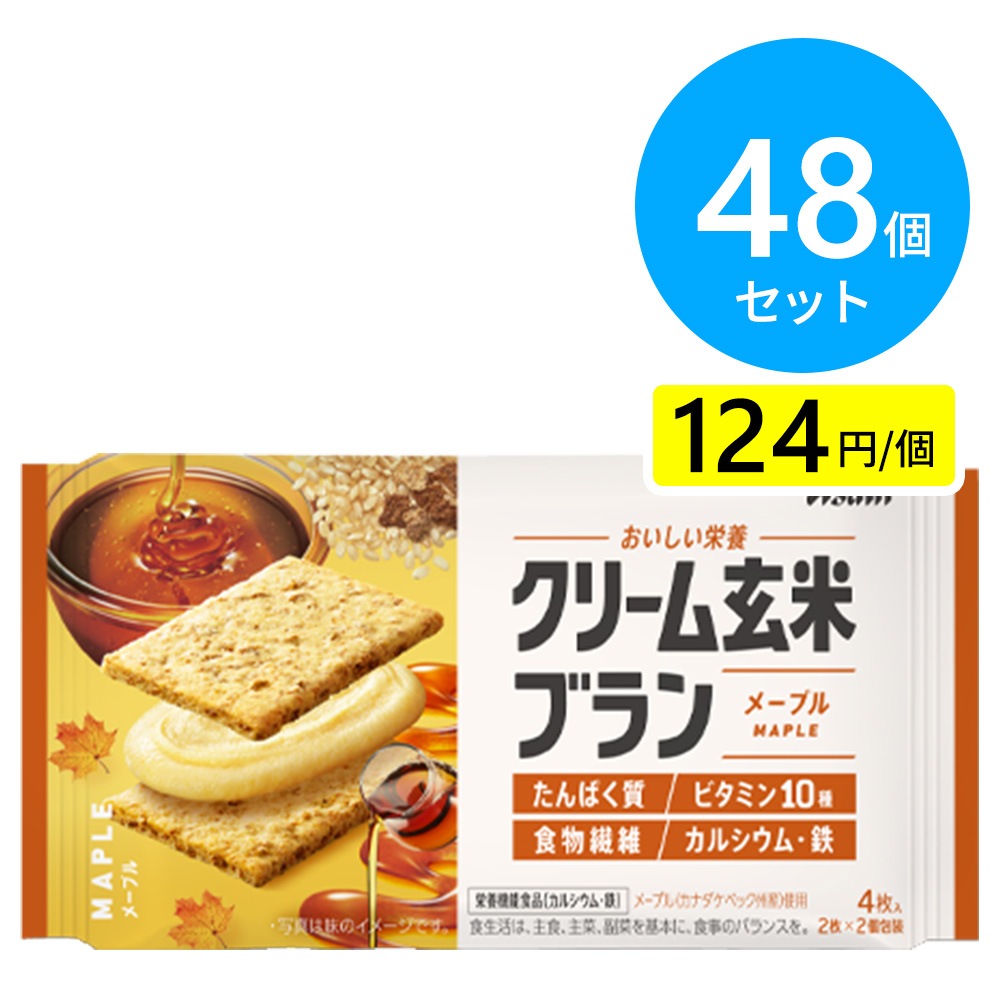 アサヒ クリーム玄米ブラン メープル 48個（6個×8箱）