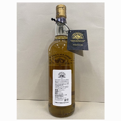 【ビンテージ】アードベッグ 10年 GM社1994年蒸留55.8% ビンテージ』アードベッグ10年 GM 社1994年蒸留55.8%