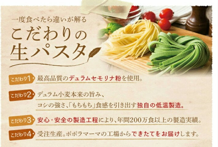 【 送料無料 生パスタ 】 生 スパゲティ  10食セット/ デュラム小麦 100％ は 本物の証　おいしい モチモチ 食感（冷蔵商品）（北海道・沖縄県送料別）