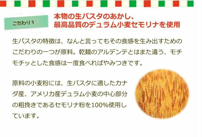 【 送料無料 生パスタ 】 生 スパゲティ  10食セット/ デュラム小麦 100％ は 本物の証　おいしい モチモチ 食感（冷蔵商品）（北海道・沖縄県送料別）