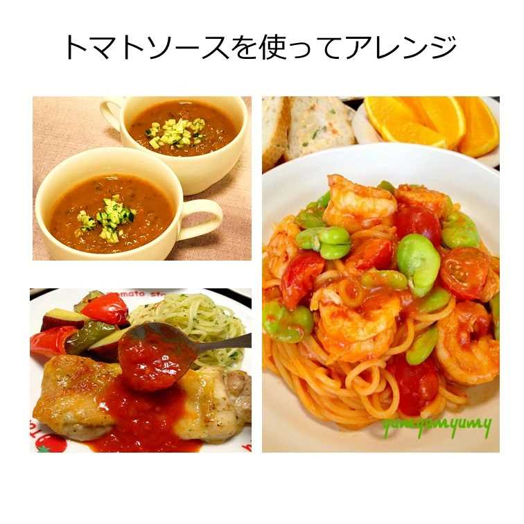 【 送料無料 パスタソース 12食 セット】3種類のソース／ボロネーゼソース４食／トマトソース４食／ナポリタンソース４食　※ソースのみの商品です