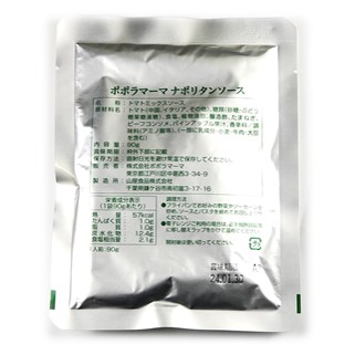 【送料当社負担 パスタソース 】 ナポリタンソース6食セット/ 大人気　生パスタ専門店の味　おいしい 時短　レトルト （常温商品 メール便）
