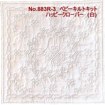 べアーズポー 【ラムネちゃんのベビーキルト】 作成キット