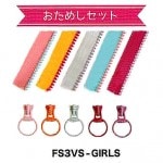 ե꡼ եʡ  5ܥå FS3VS-KIT-GIRLS