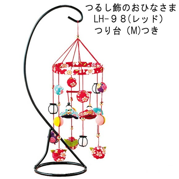 つまみ細工 吊るし飾りと雛飾りセット　 雛壇 　赤 つまみ細工 吊るし飾りと雛飾りセット 雛人形 お雛様 畳赤 送料無料