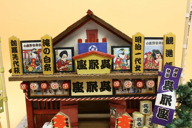 ビリー 手作りドールハウスキット 街道ぶら~り 芝居小屋「呉服座」 8681 g6bh9ry Amazon | ビリー 手作りドールハウスキット 街道ぶら~り 芝居