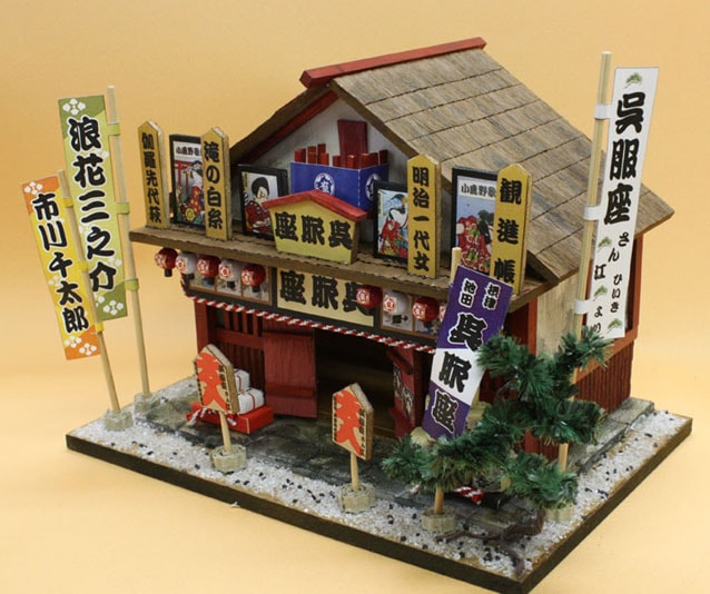 (未使用･未開封品)　ビリー 手作りドールハウスキット 街道ぶら~り 芝居小屋「呉服座」 8681 7z28pnb Amazon | ビリー 手作りドールハウスキット 街道ぶら~り 芝居
