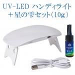 쥸 饤 UV 쥸󤪻å UV-LED ϥǥ饤3 ߥˡUV-LED쥸μΥϡɥסϥå