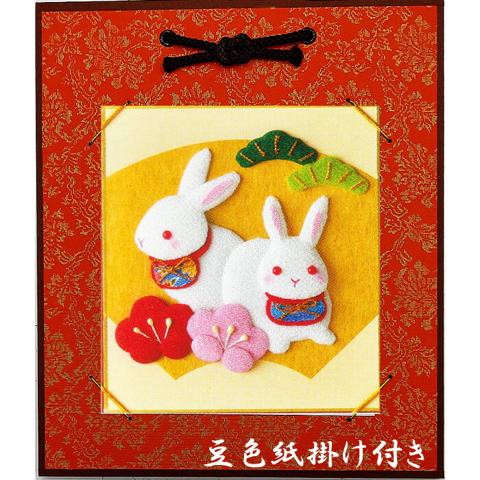 初心者向け 2023年 干支 手作り キット 押絵 ミニ色紙（朱）付き