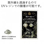 쥸ѡ(UV쥸ѡ)  ܥ­