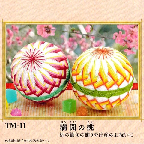 手まりキット 中級編 桜 （薄ピンク） | 住,郷土玩具・人形
