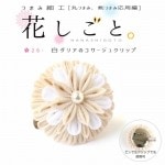 Ĥޤߺٹ ꥭå ֤ȡ26ꥢΥ奯å(ݤĤޤߡĤޤ߱)