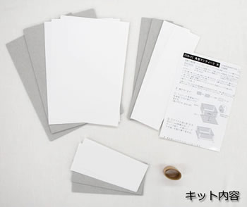 カルトナージュ キット(材料）夏休み 工作 自由研究（角型アンティーク
