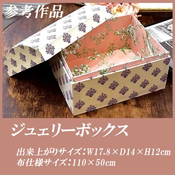 NBK カルトナージュキット レシピ付 ペーパークラフト DIY 夏休み 工作