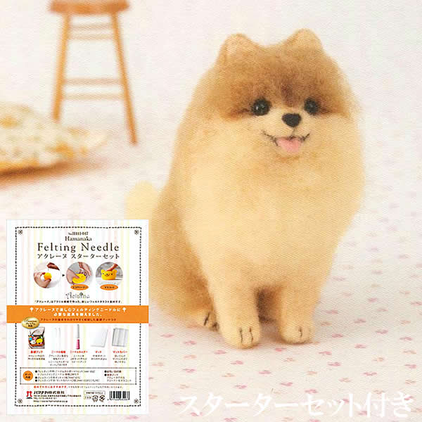 夏休み 工作 キット 小学生 女の子 羊毛フェルト（フェルト羊毛