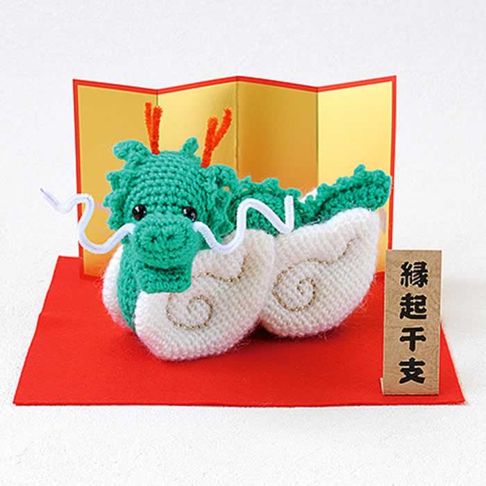 きなこもちページ龍編みぐるみ きなこもちページ龍編みぐるみ きなこもち様専用ページ龍編みぐるみ