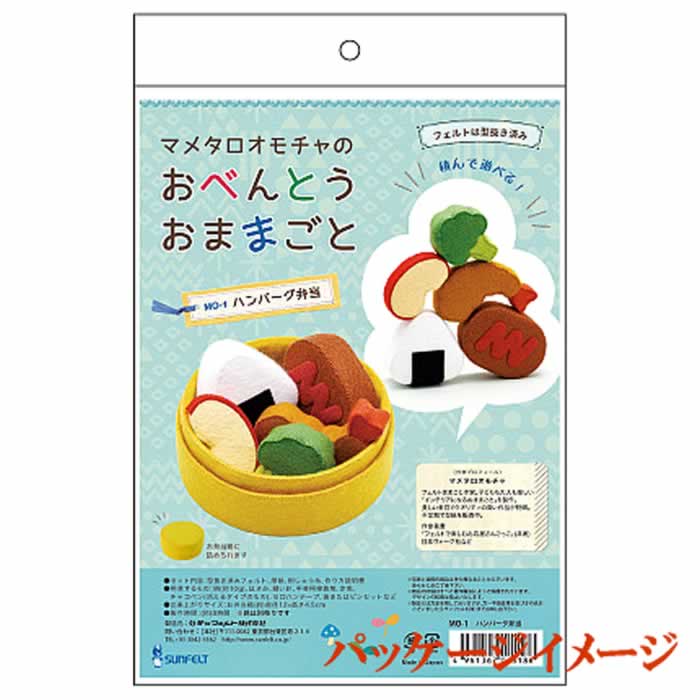サンフェルト 夏休み 工作キット羊毛とフェルトで作る マメタロ